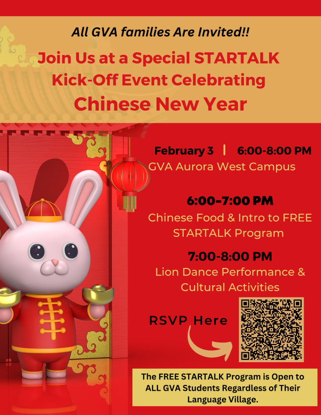 startalk kickoff and chinense new year celebration flyer